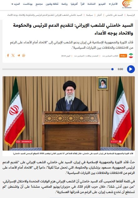 بازتاب بیانات رهبر معظم انقلاب در رسانه‌های جهان +عکس – آفتاب نو |  اخبار ورزشی