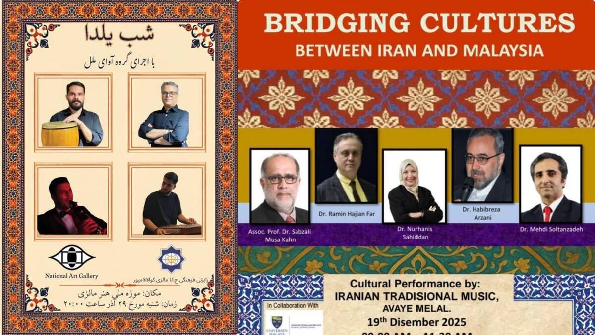برگزاری نشست علمی معرفی موسیقی ایرانی و اجرای فولکلور شب یلدا در دانشگاه UM مالزی
