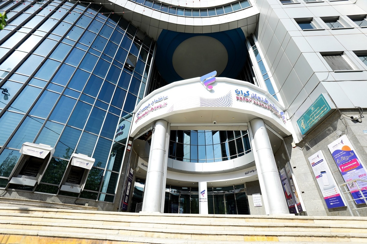 ساعت کار جدید شعب بانک رفاه کارگران اعلام شد