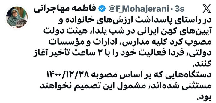 مهاجرانی: فردا ادارات و مدارس با ۲ ساعت تأخیر آغاز به کار می‌کنند – آفتاب نو |  اخبار ورزشی