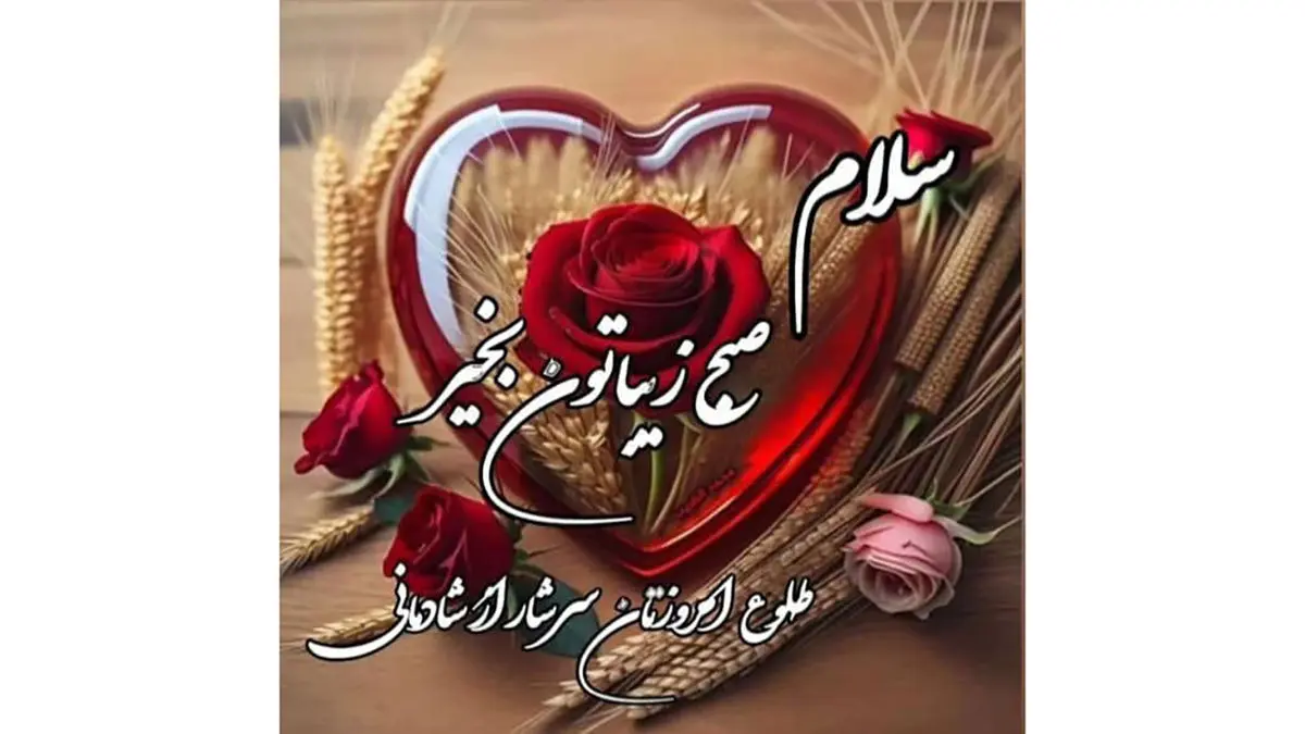 تفسیر فال حافظ امروز 27 آذر تفسیر فال حافظ امروز 27 آذر