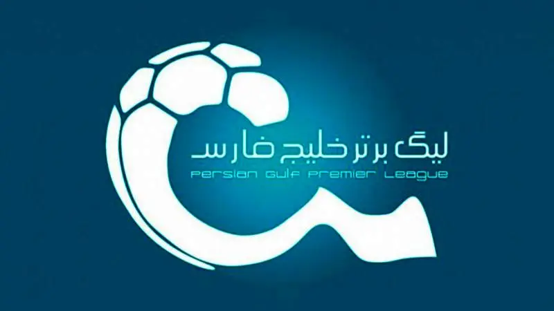 بی‌اطلاعی سازمان لیگ از تغییر مکان بازی استقلال