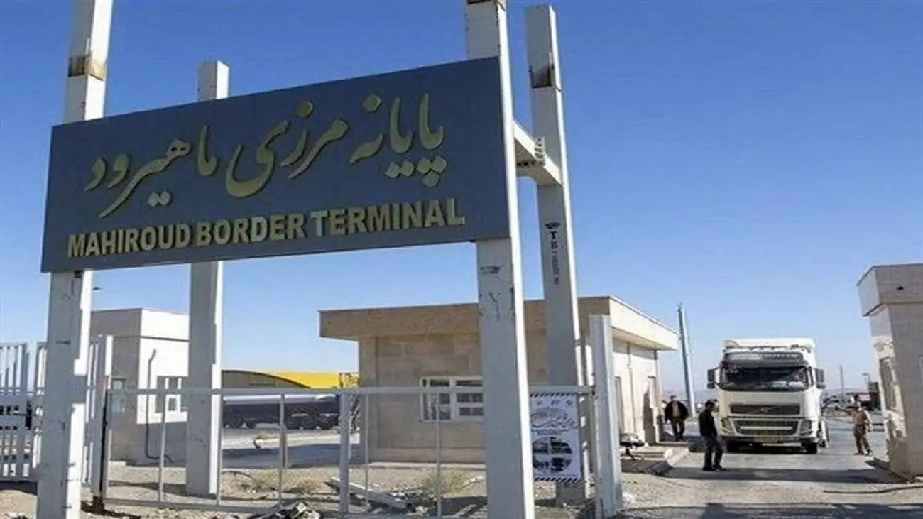 مرز ماهیرود موفقترین گذرگاه صادراتی کشور به افغانستان شد مرز ماهیرود موفقترین گذرگاه صادراتی کشور به افغانستان شد