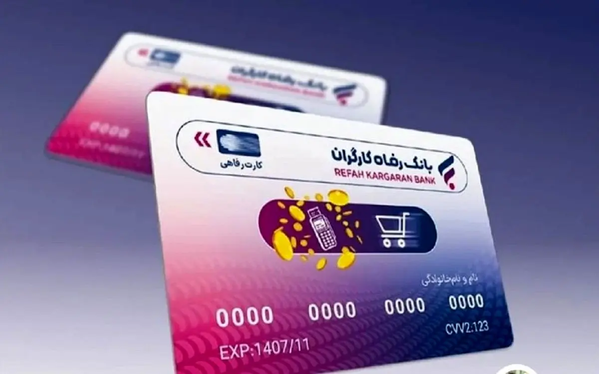 واریزی یلدایی ۲.۵ میلیون به کارت رفاهی معلمان