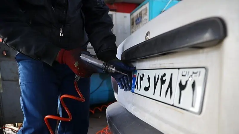 ارائه خدمات مراکز شماره‌گذاری خودرو روز چهارشنبه 10 دی