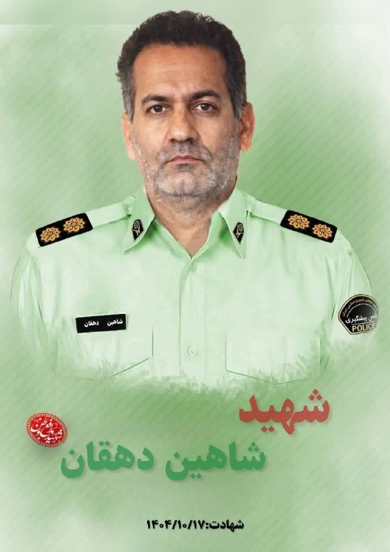 شهادت سرهنگ دوم شاهين دهقان در ملارد