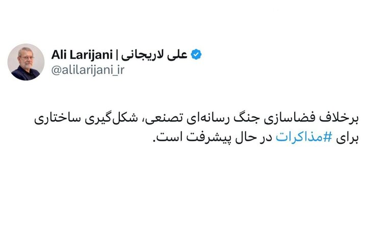 لاریجانی: شکلگیری ساختاری برای مذاکرات در حال پیشرفت است – آفتاب نو | اخبار ورزشی لاریجانی: شکلگیری ساختاری برای مذاکرات در حال پیشرفت است – آفتاب نو | اخبار ورزشی