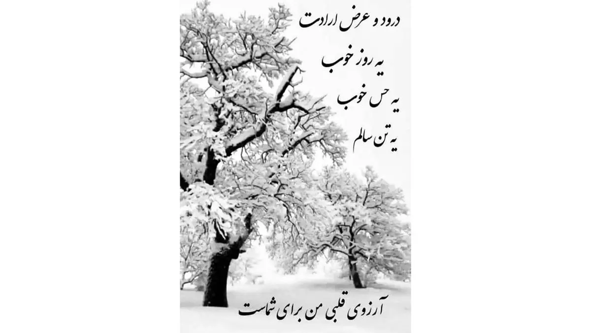 فال و طالع بینی امروز 12 دی فال و طالع بینی امروز 12 دی