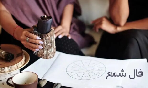 فال شمع روزانه امروز سه شنبه 21 بهمن ماه 1404/ به خدا اعتماد داشته باش از جایی که فکرش را هم نمیکنی مشکلت حل میشود/ بگو آمین