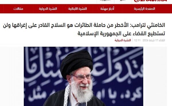 بازتاب هشدارهای رهبر انقلاب به تهدیدهای ترامپ در رسانههای عربی – آفتاب نو | اخبار ورزشی بازتاب هشدارهای رهبر انقلاب به تهدیدهای ترامپ در رسانههای عربی – آفتاب نو | اخبار ورزشی