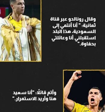 پاسخ رونالدو به درخواست ترامپ – آفتاب نو |  اخبار ورزشی