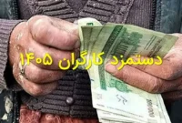 افزایش حقوق کارگران بالاتر از نرخ تورم / حق مسکن 3 میلیونی در راه است