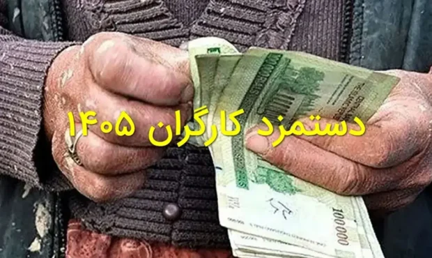 افزایش حقوق کارگران بالاتر از نرخ تورم / حق مسکن 3 میلیونی در راه است افزایش حقوق کارگران بالاتر از نرخ تورم / حق مسکن 3 میلیونی در راه است