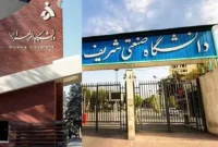 وزارت علوم «صدای دانشگاه» را برای جمع‌ آوری دیدگاه‌ های دانشگاهیان فعال کرد